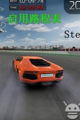 3D終極狂飆 3D終極狂飆