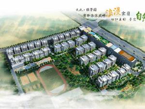 九九綠墅園 九九綠墅園