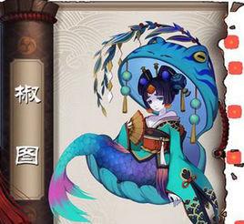 椒圖[網易手遊陰陽師R式神]