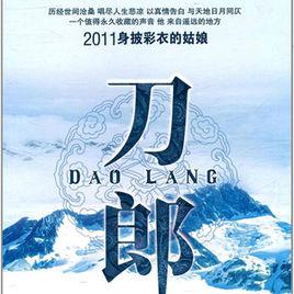 最美的還是我們新疆[刀郎演唱歌曲]