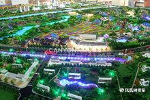 祥源&middot;潁淮生態文化旅遊區