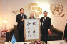 作品《禮之用、和為貴》