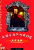 偵探故事:英漢對照 偵探故事:英漢對照