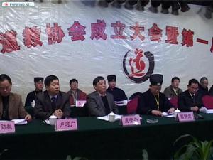 湛江市道教協會 湛江市道教協會