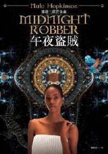 午夜盜賊 午夜盜賊