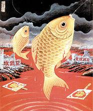 《血膩魚肥》