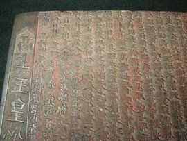 高上玉皇心印妙經 高上玉皇心印妙經