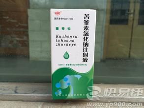 苦參素氯化鈉注射液 苦參素氯化鈉注射液