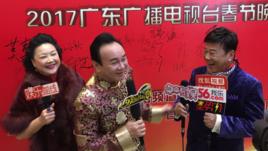 2017年廣東廣播電視台春節聯歡晚會 2017年廣東廣播電視台春節聯歡晚會
