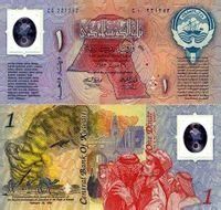 科威特第納爾 科威特第納爾