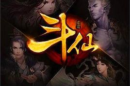 斗仙[2014年廈門吉比特網路開發的電腦客戶端遊戲]