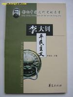 平民主義 平民主義