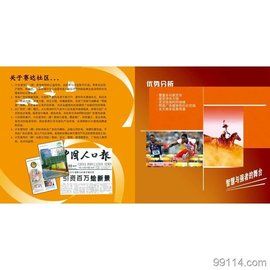 宣傳單印刷 宣傳單印刷