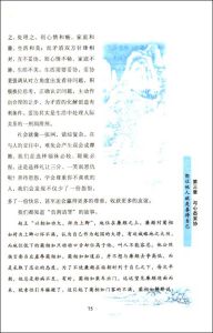 《有一種溝通叫妥協》