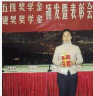 建昊獎學金 建昊獎學金