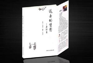 遠去的背影 遠去的背影