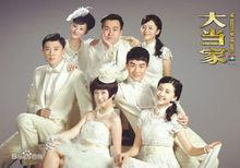 桂花香[電視劇《大當家》中的角色]