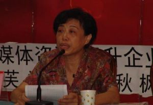 馬秋楓[暨南大學教授]