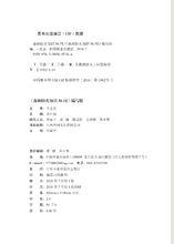 森林防火知識56問