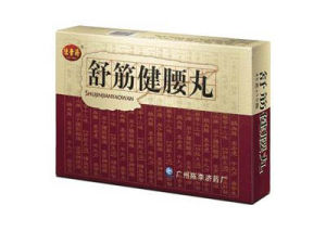 舒筋健腰丸 舒筋健腰丸