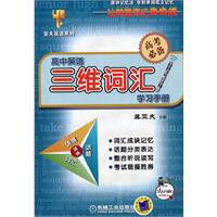 高中點讀 高中點讀