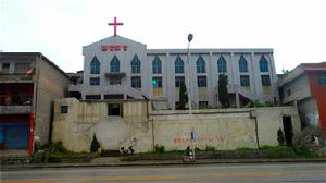 六盤水市黃土坡基督教堂