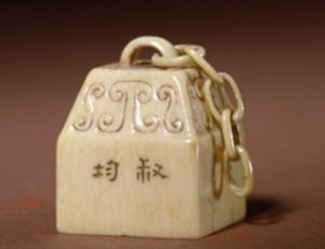 清小紅低唱我吹簫象牙章 清小紅低唱我吹簫象牙章