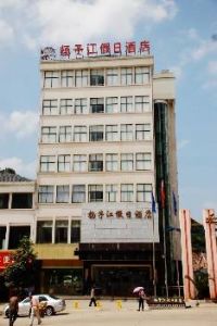 重慶揚子江假日酒店