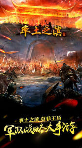 率土之濱[網易手機遊戲：率土之濱]