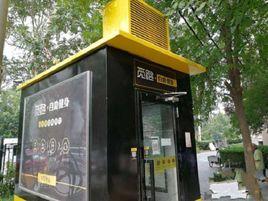 共享運動倉 共享運動倉