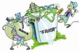 特別再犯制度 特別再犯制度