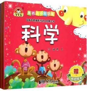 我的小小知識館