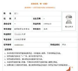 套號學歷 套號學歷