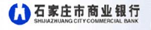 石家莊市商業銀行 