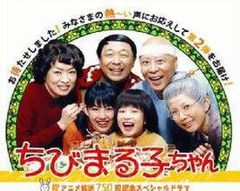 櫻桃小丸子2 櫻桃小丸子2