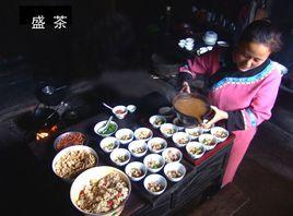 油茶習俗 油茶習俗