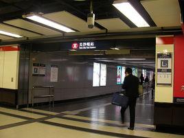 尖沙咀站 尖沙咀站