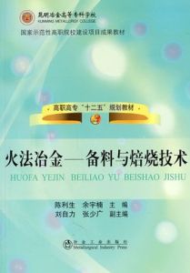 冶金工業出版社 冶金工業出版社