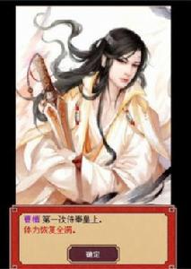 男寵[歷史人物]