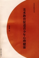 美術教育促進青少年心理健康 美術教育促進青少年心理健康