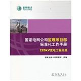 《電力系統及電氣設備概論》 《電力系統及電氣設備概論》