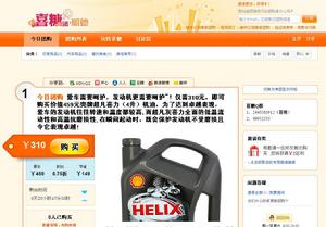 佛山喜糖團購網首頁截圖