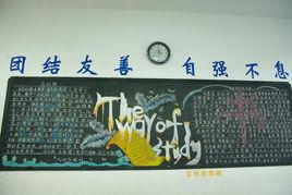 開化縣第二初級中學 開化縣第二初級中學