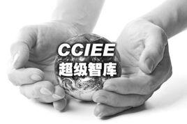 中國超級智庫 中國超級智庫