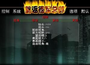 重返狼穴 重返狼穴