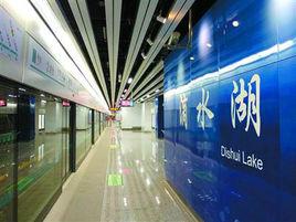 滴水湖站 滴水湖站