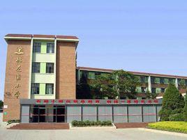 天津桃花園國小 天津桃花園國小