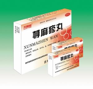 紫鑫蕁麻疹丸 紫鑫蕁麻疹丸