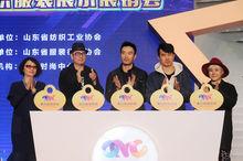 首屆網際網路時尚設計大賽