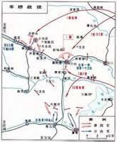 車橋戰役 車橋戰役
